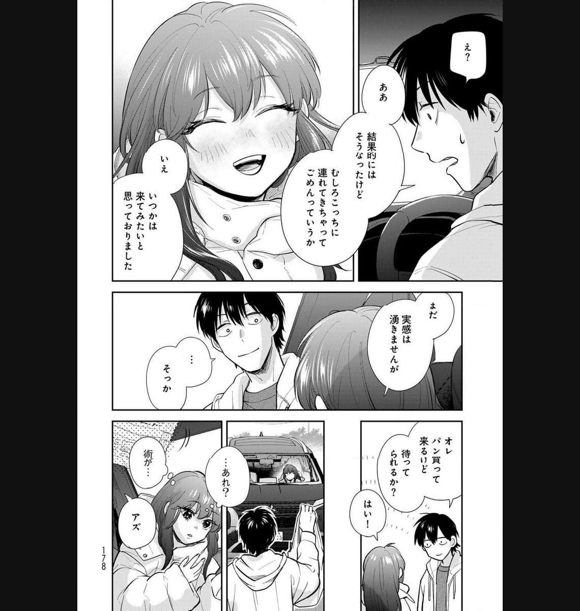 異世界車中泊物語　アウトランナーPHEV - raw - 第18話 - https://jppp.mangajikan.cc/jppp/05010420/fz4ayt102r3.jpg