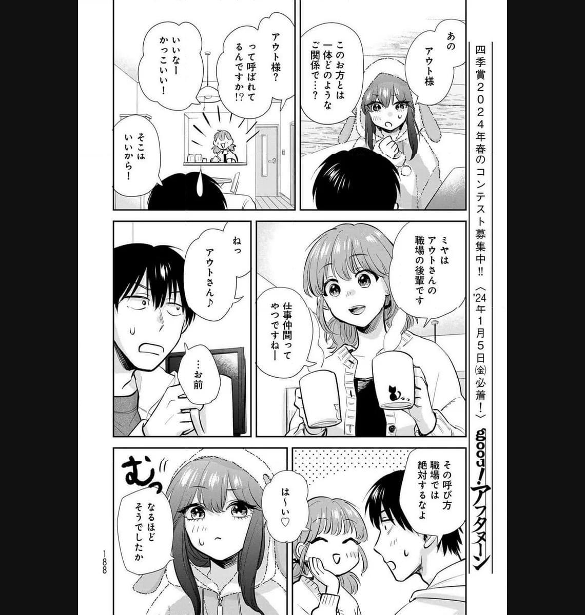 異世界車中泊物語　アウトランナーPHEV - raw - 第18話 - https://jppp.mangajikan.cc/jppp/05010420/nl5pu1abf0z.jpg