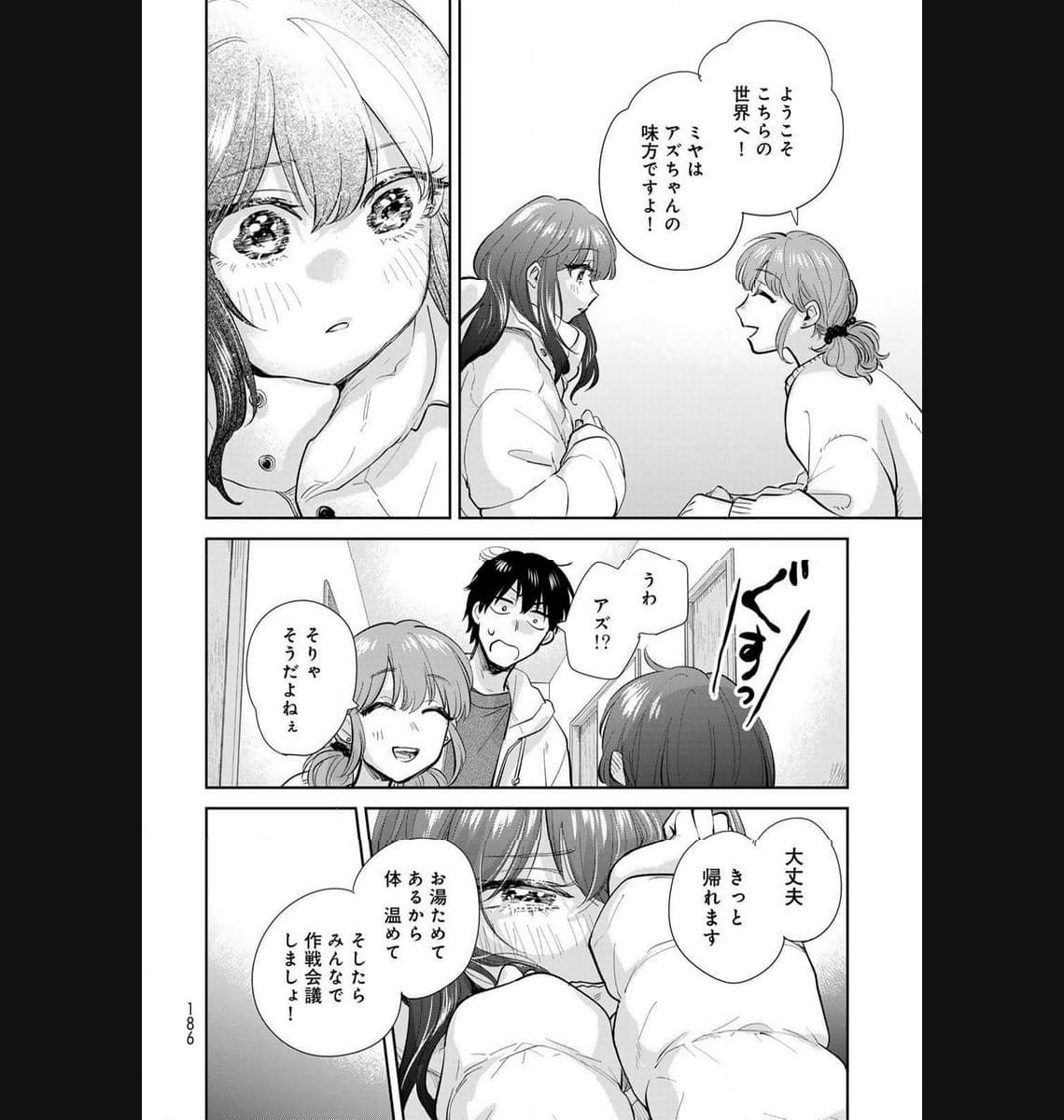 異世界車中泊物語　アウトランナーPHEV - raw - 第18話 - https://jppp.mangajikan.cc/jppp/05010420/t3hcoq4izkm.jpg