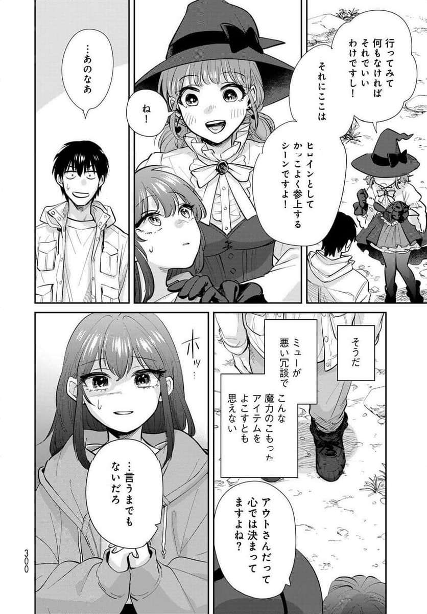 異世界車中泊物語　アウトランナーPHEV - raw - 第20話 - https://jppp.mangajikan.cc/jppp/05010420/ts5ofwmff0t.jpg
