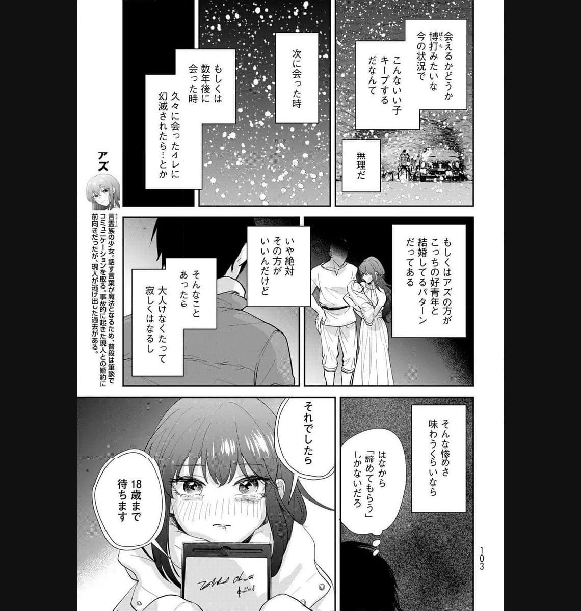 異世界車中泊物語　アウトランナーPHEV - raw - 第17話 - https://jppp.mangajikan.cc/jppp/05010421/0cvx5cnilu0.jpg