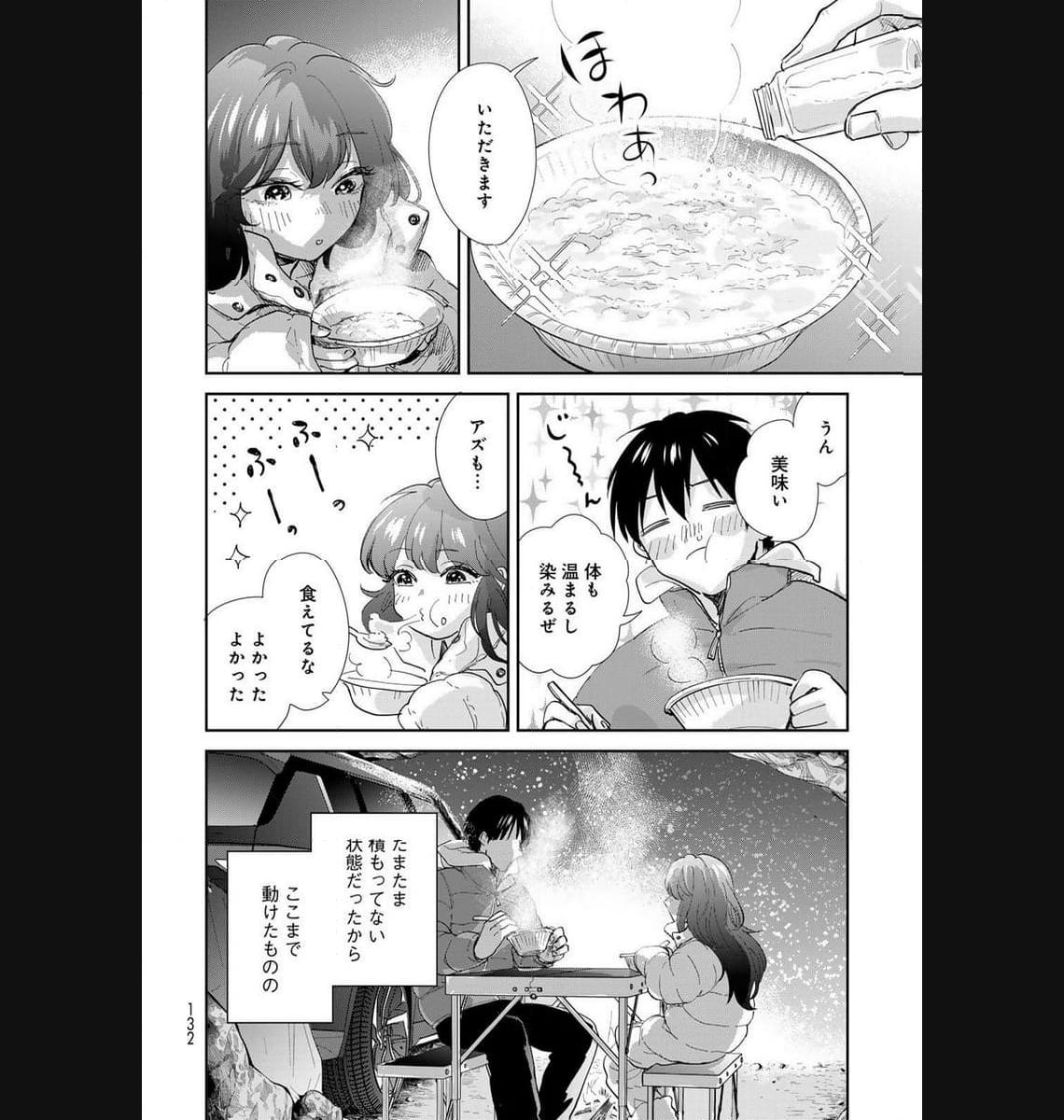 異世界車中泊物語　アウトランナーPHEV - raw - 第16話 - https://jppp.mangajikan.cc/jppp/05010421/0ogfzxv0ylw.jpg