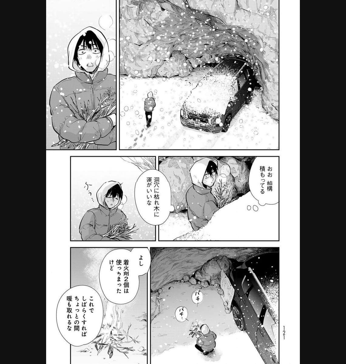 異世界車中泊物語　アウトランナーPHEV - raw - 第16話 - https://jppp.mangajikan.cc/jppp/05010421/0v4yt55vmxi.jpg