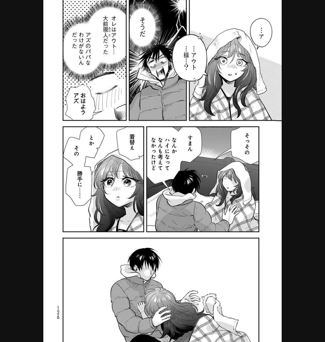 異世界車中泊物語　アウトランナーPHEV - raw - 第16話 - https://jppp.mangajikan.cc/jppp/05010421/0vn1hi53dwr.jpg