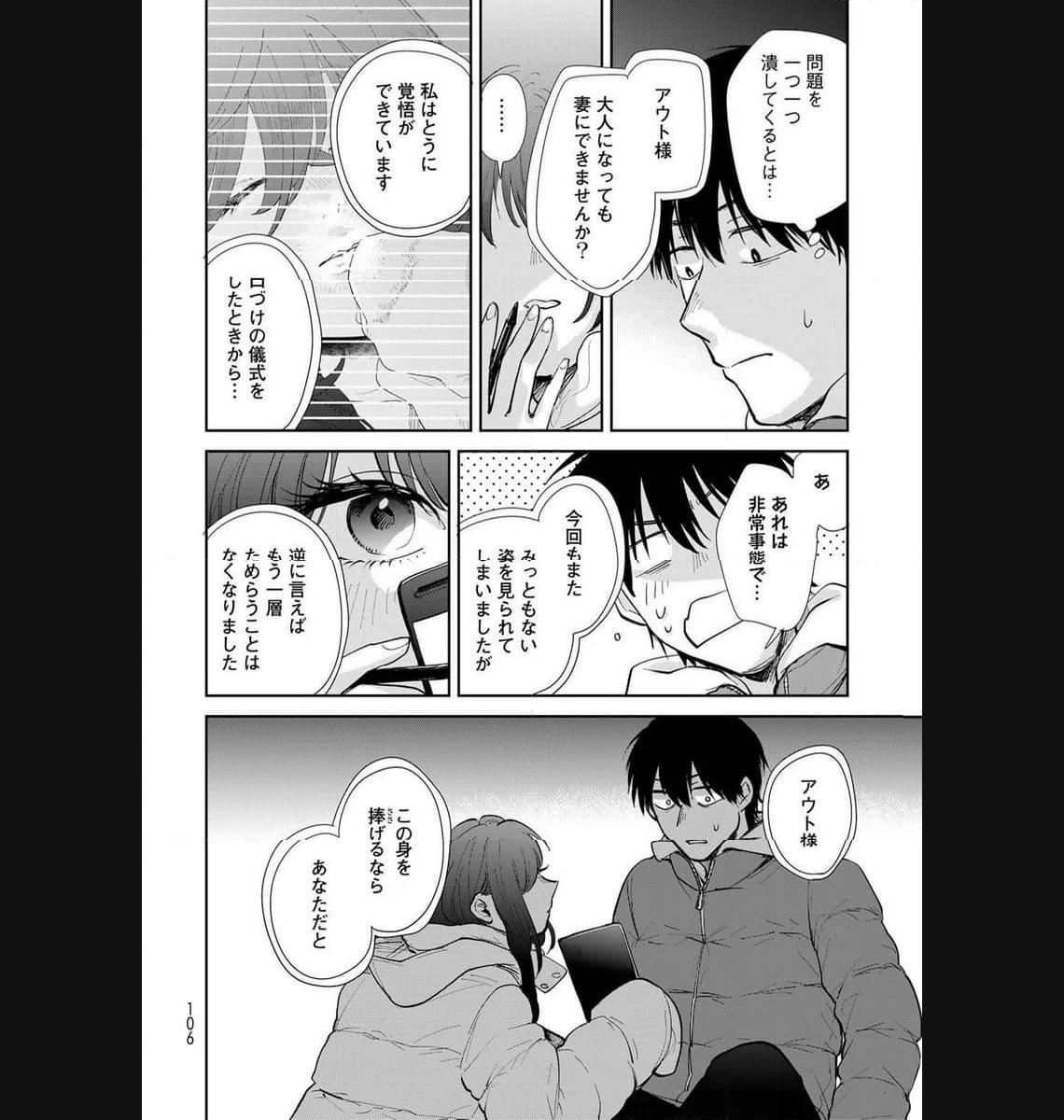 異世界車中泊物語　アウトランナーPHEV - raw - 第17話 - https://jppp.mangajikan.cc/jppp/05010421/1yt3tfwc0rl.jpg