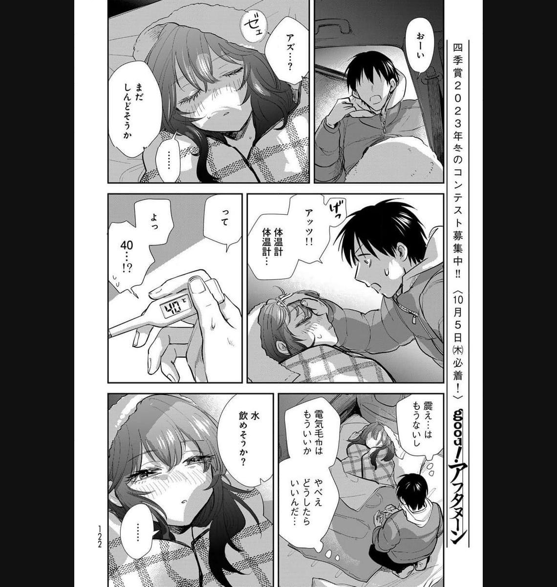 異世界車中泊物語　アウトランナーPHEV - raw - 第16話 - https://jppp.mangajikan.cc/jppp/05010421/23ynvrwyj0r.jpg