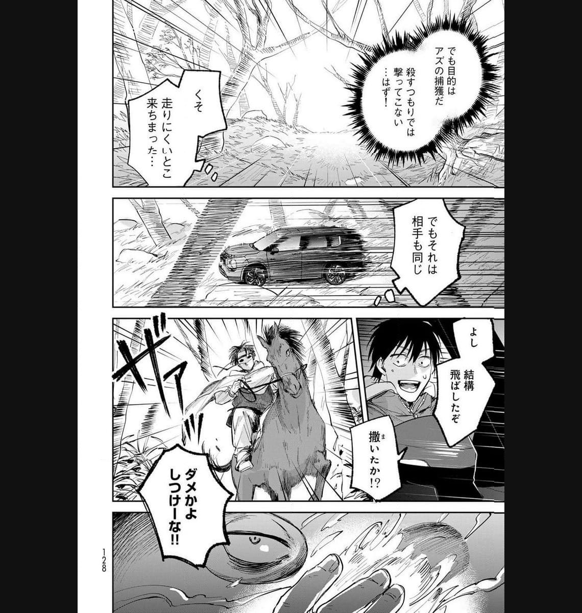 異世界車中泊物語　アウトランナーPHEV - raw - 第17話 - https://jppp.mangajikan.cc/jppp/05010421/4ftng345b1v.jpg