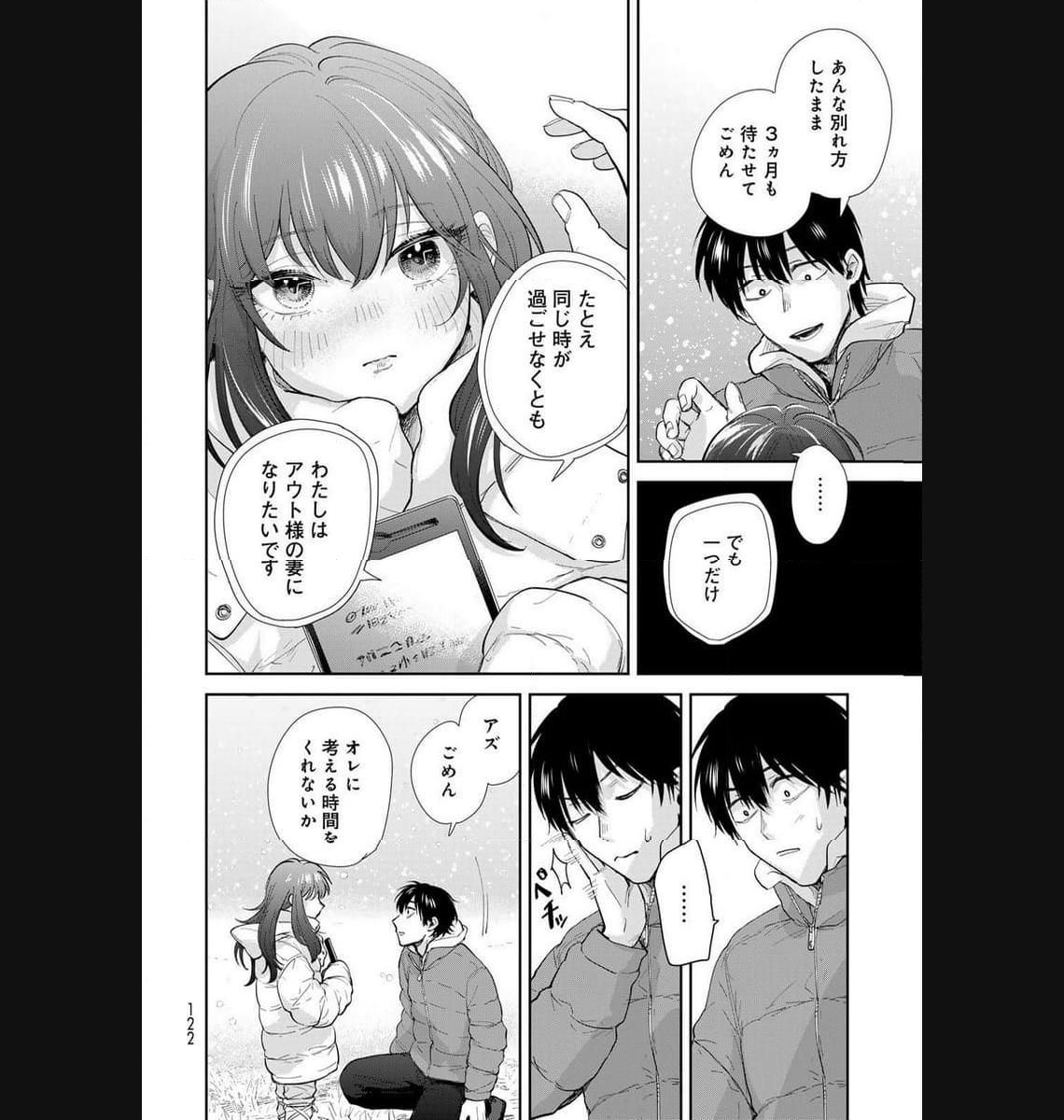 異世界車中泊物語　アウトランナーPHEV - raw - 第17話 - https://jppp.mangajikan.cc/jppp/05010421/bbfhahfvrn3.jpg