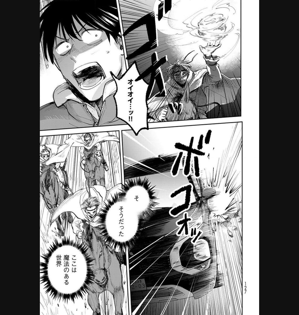 異世界車中泊物語　アウトランナーPHEV - raw - 第17話 - https://jppp.mangajikan.cc/jppp/05010421/emprqeloqof.jpg