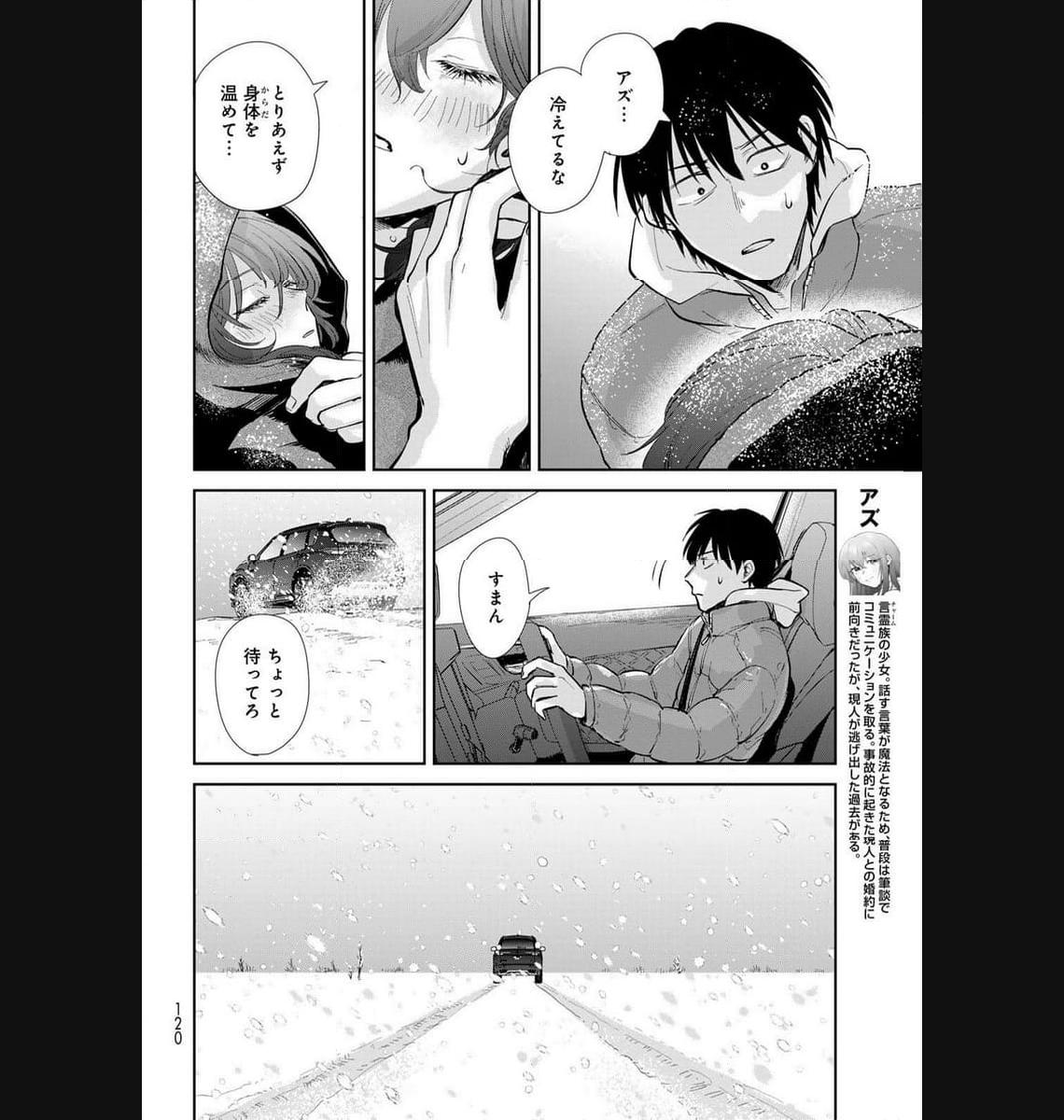 異世界車中泊物語　アウトランナーPHEV - raw - 第16話 - https://jppp.mangajikan.cc/jppp/05010421/g3llgrg5h55.jpg
