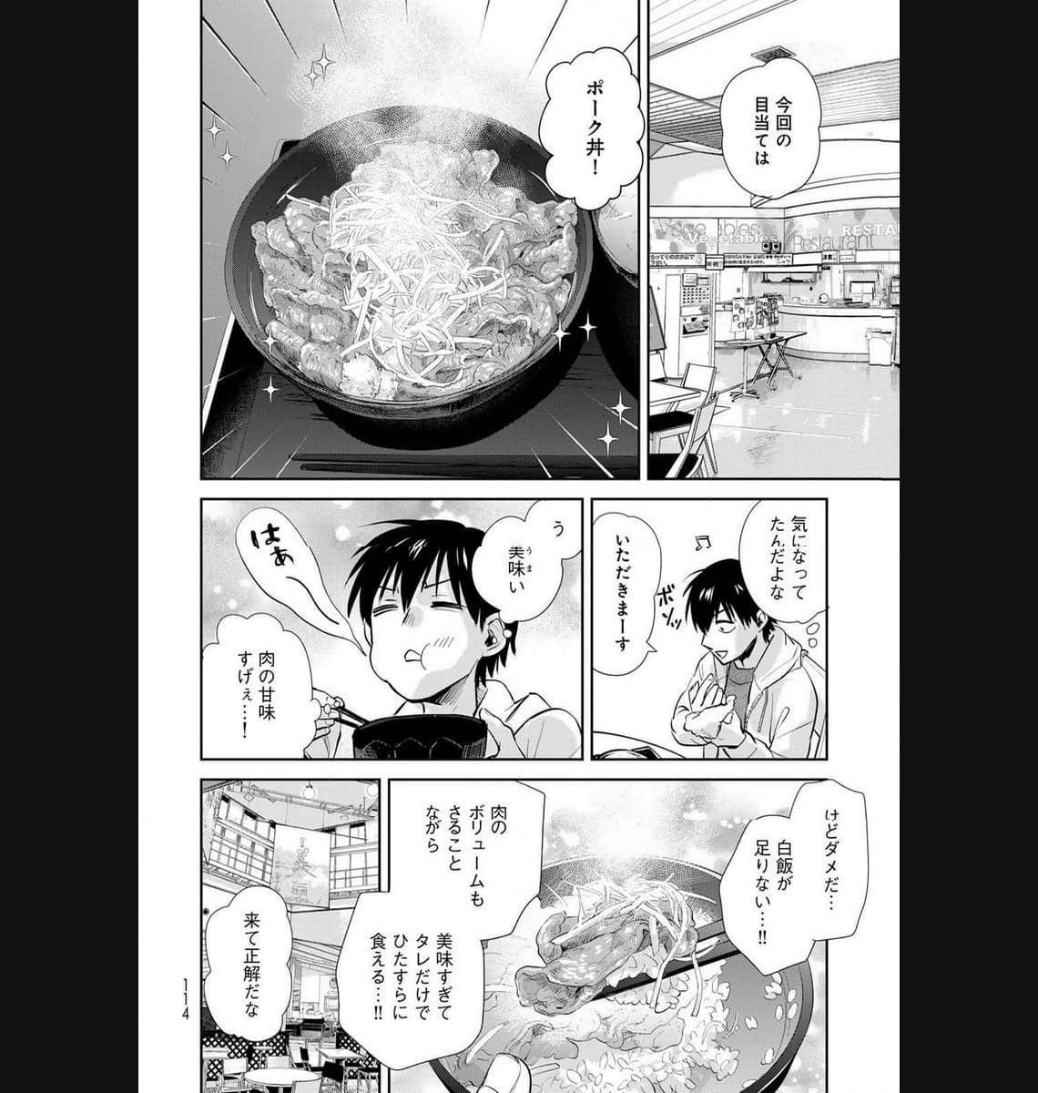 異世界車中泊物語　アウトランナーPHEV - raw - 第16話 - https://jppp.mangajikan.cc/jppp/05010421/iac0okbu5k4.jpg