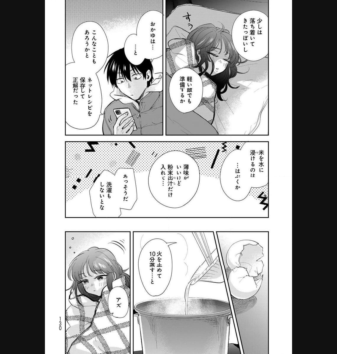 異世界車中泊物語　アウトランナーPHEV - raw - 第16話 - https://jppp.mangajikan.cc/jppp/05010421/nz3lqon4cnw.jpg