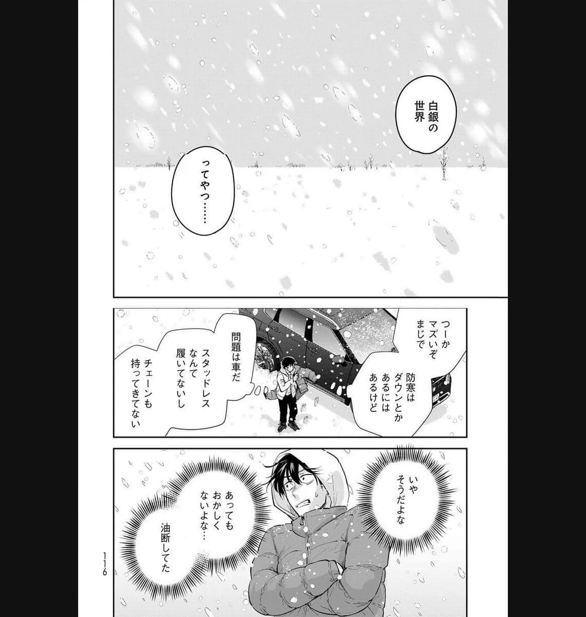 異世界車中泊物語　アウトランナーPHEV - raw - 第16話 - https://jppp.mangajikan.cc/jppp/05010421/o4vxeukjugz.jpg