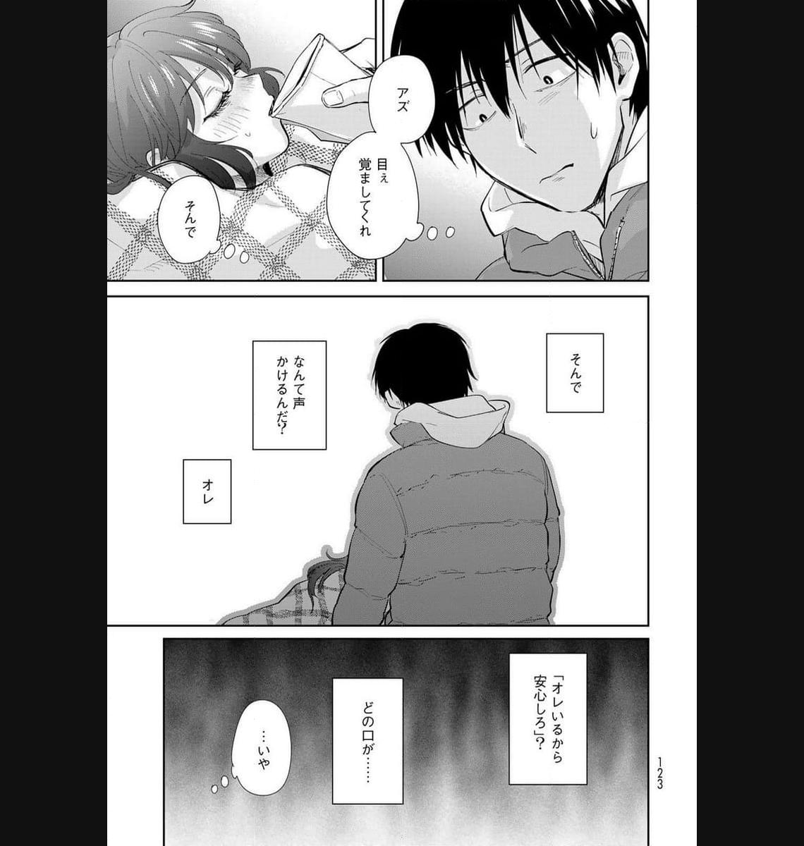 異世界車中泊物語　アウトランナーPHEV - raw - 第16話 - https://jppp.mangajikan.cc/jppp/05010421/ofj3wrhzyap.jpg