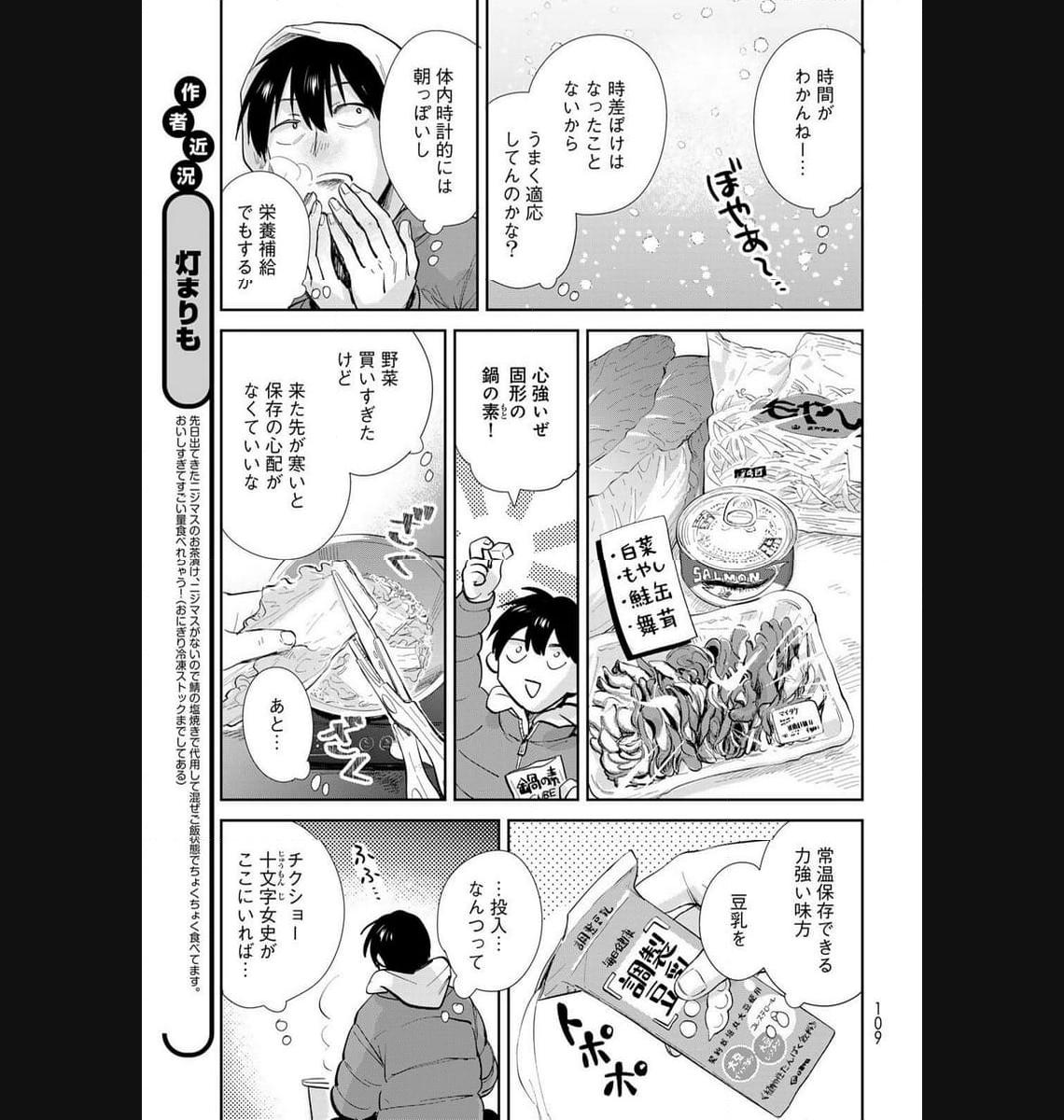 異世界車中泊物語　アウトランナーPHEV - raw - 第17話 - https://jppp.mangajikan.cc/jppp/05010421/ossgtscdnty.jpg