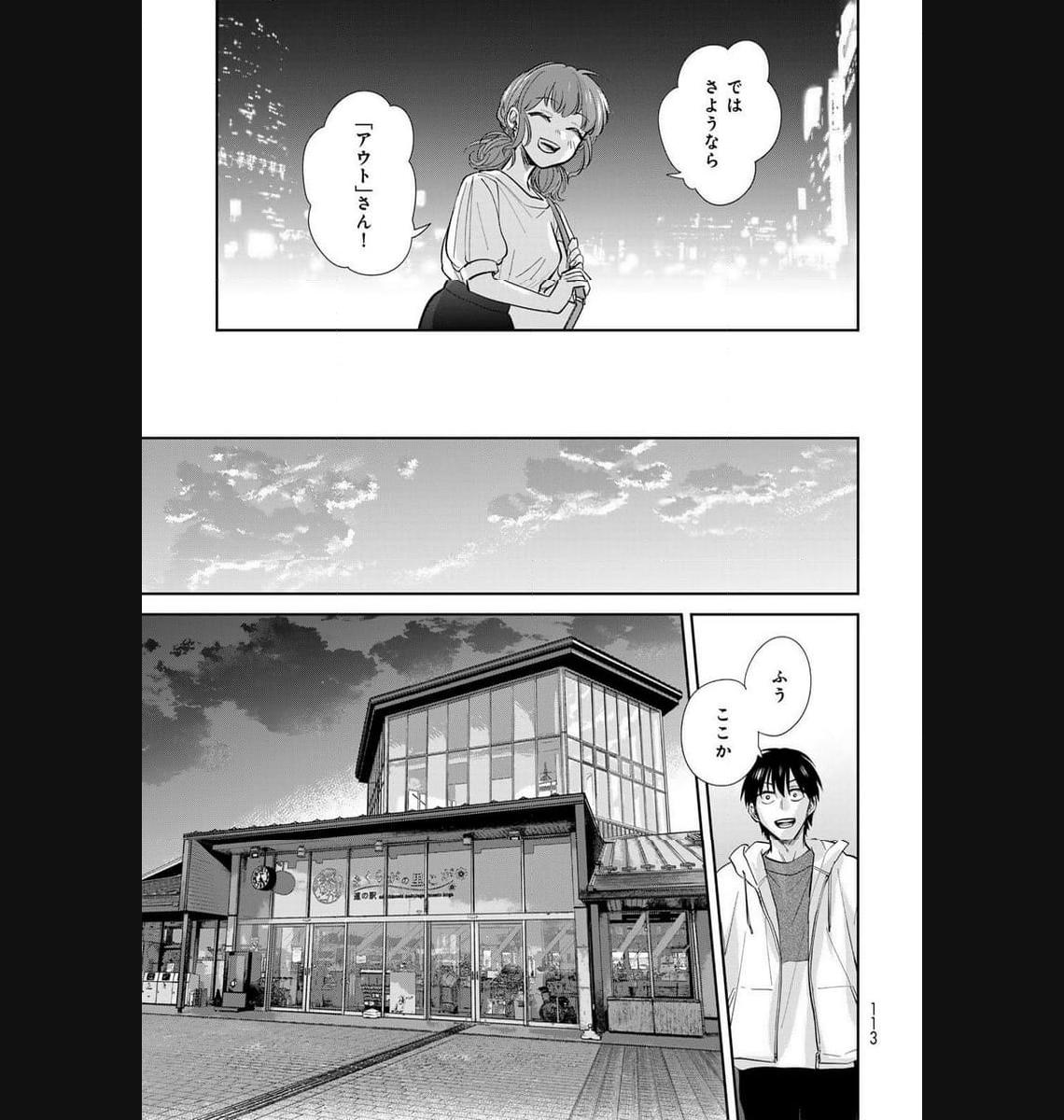 異世界車中泊物語　アウトランナーPHEV - raw - 第16話 - https://jppp.mangajikan.cc/jppp/05010421/plrrr3x0ge3.jpg