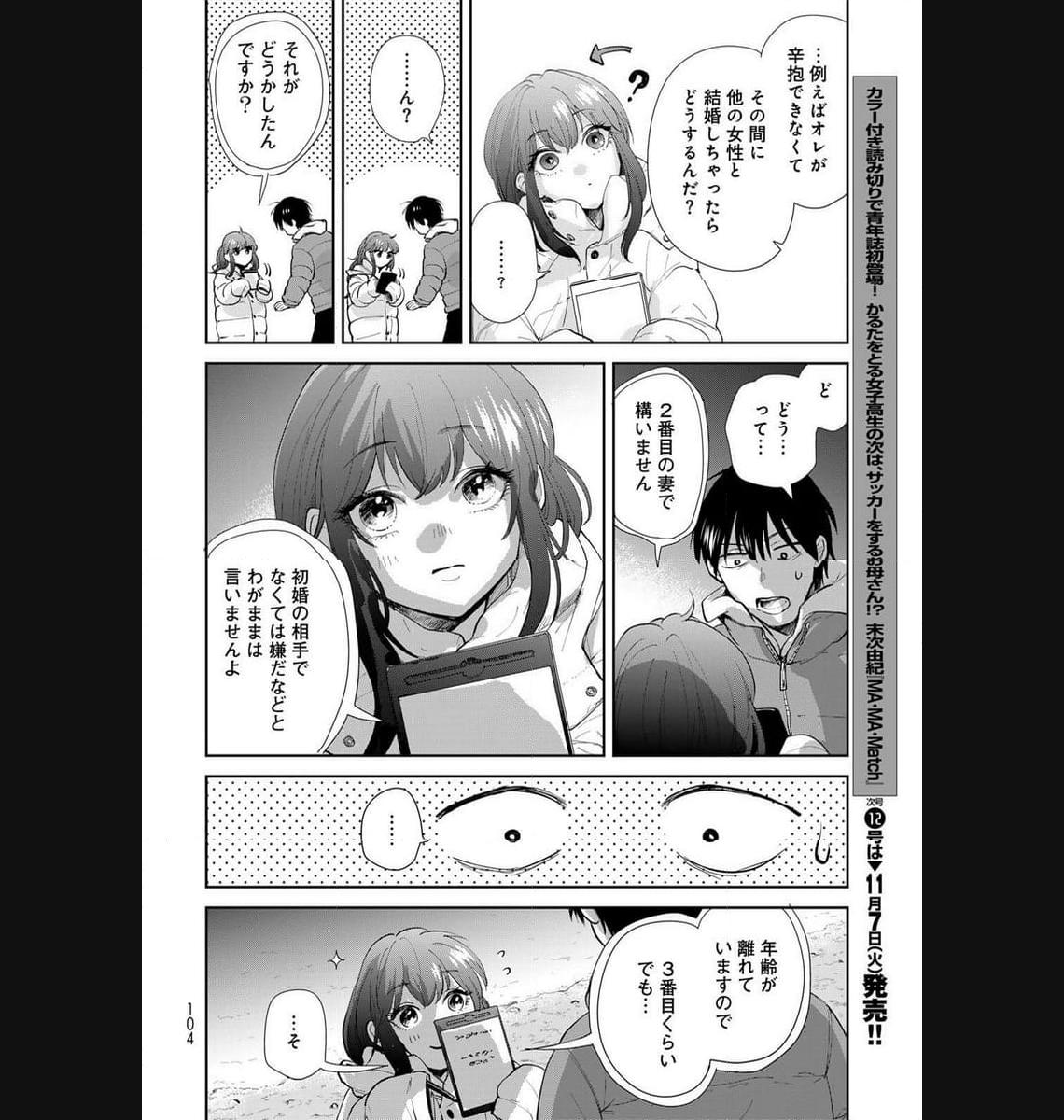 異世界車中泊物語　アウトランナーPHEV - raw - 第17話 - https://jppp.mangajikan.cc/jppp/05010421/q14lmrnpnpq.jpg