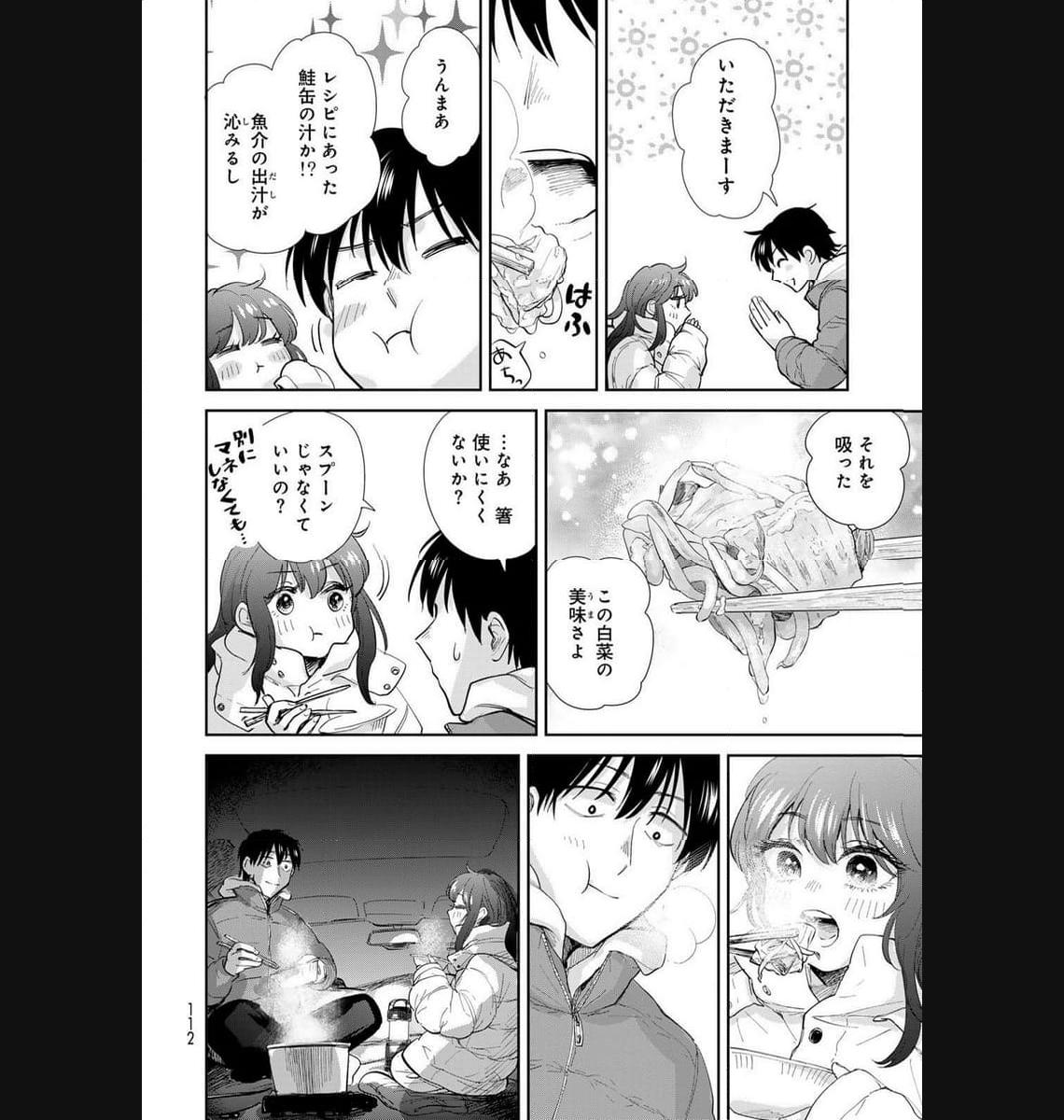 異世界車中泊物語　アウトランナーPHEV - raw - 第17話 - https://jppp.mangajikan.cc/jppp/05010421/tt1bwtj3psy.jpg