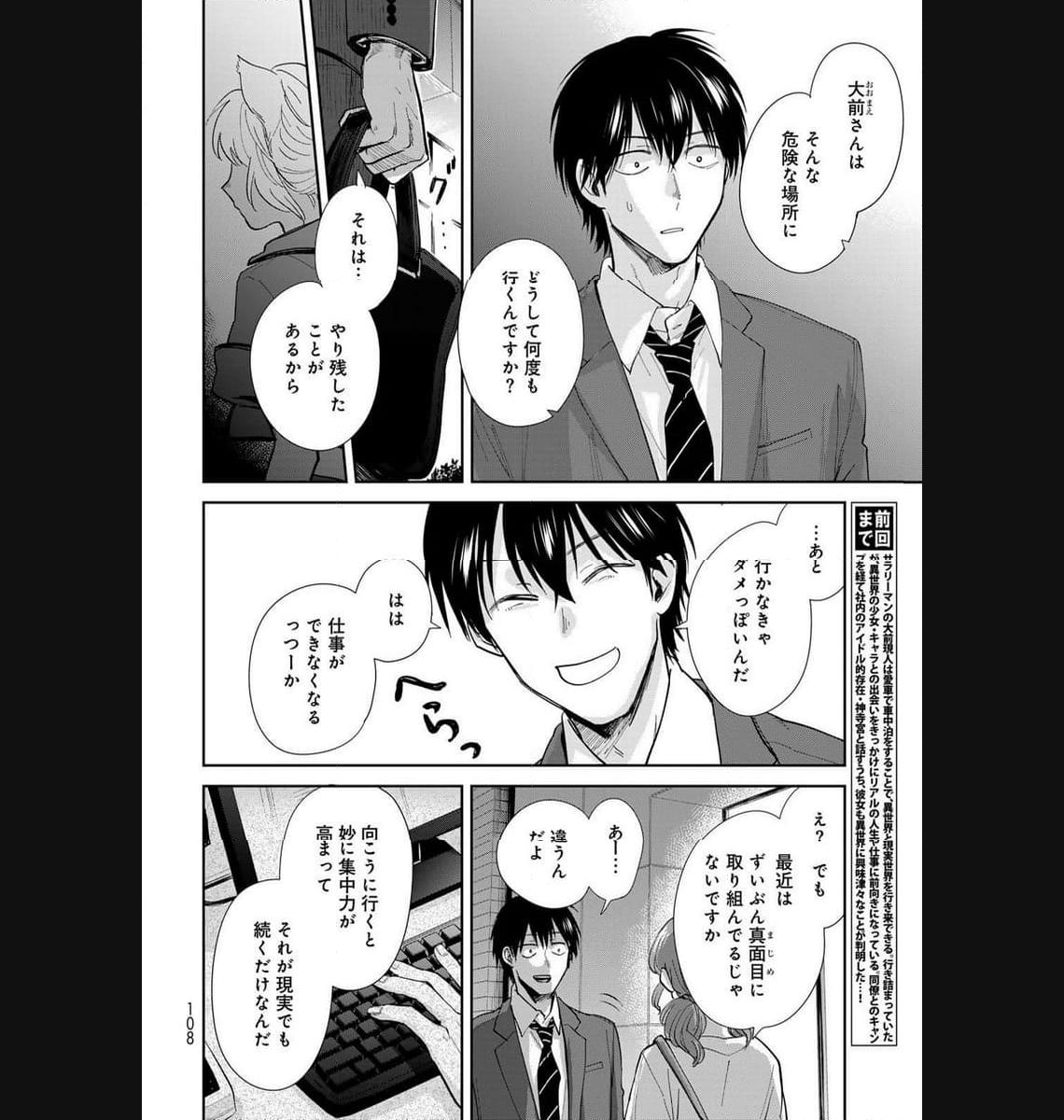 異世界車中泊物語　アウトランナーPHEV - raw - 第16話 - https://jppp.mangajikan.cc/jppp/05010421/vkqhjwl1a13.jpg