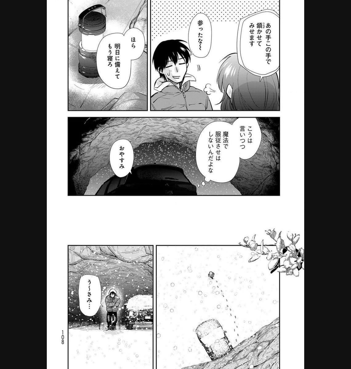 異世界車中泊物語　アウトランナーPHEV - raw - 第17話 - https://jppp.mangajikan.cc/jppp/05010421/vpxrr2udnpw.jpg
