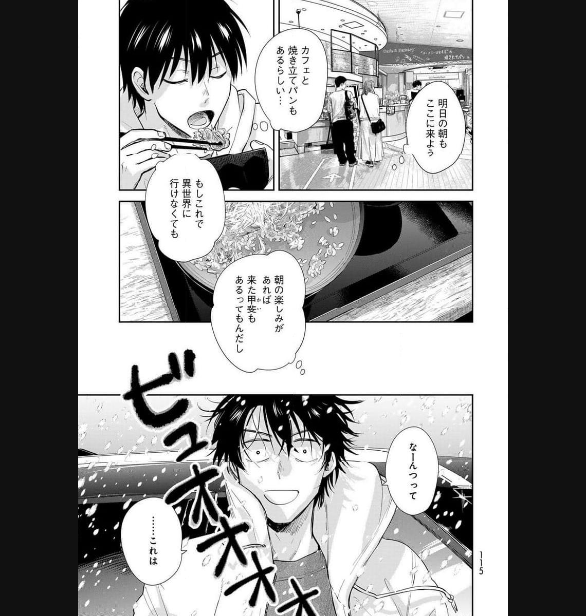 異世界車中泊物語　アウトランナーPHEV - raw - 第16話 - https://jppp.mangajikan.cc/jppp/05010421/w45a3bxg3pc.jpg