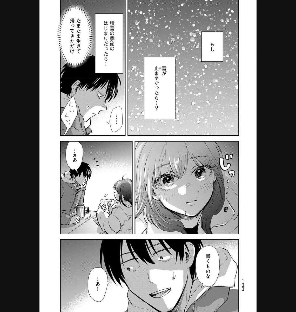 異世界車中泊物語　アウトランナーPHEV - raw - 第16話 - https://jppp.mangajikan.cc/jppp/05010421/yp4nsotzbqj.jpg