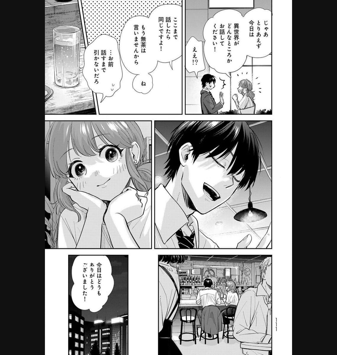 異世界車中泊物語　アウトランナーPHEV - raw - 第16話 - https://jppp.mangajikan.cc/jppp/05010421/z1oxdsyygzg.jpg