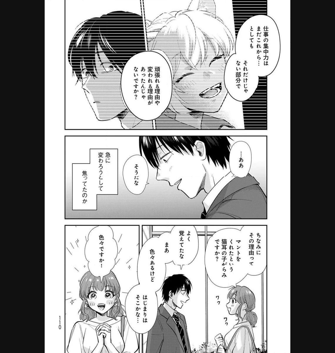 異世界車中泊物語　アウトランナーPHEV - raw - 第16話 - https://jppp.mangajikan.cc/jppp/05010421/zc2z5kjjtfz.jpg