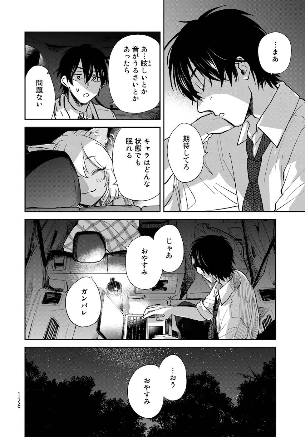 異世界車中泊物語　アウトランナーPHEV - raw - 第2話 - https://jppp.mangajikan.cc/jppp/05010428/2tob4425j5q.jpg