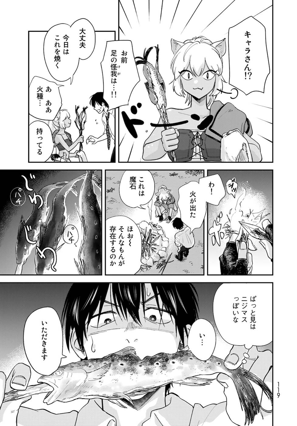 異世界車中泊物語　アウトランナーPHEV - raw - 第2話 - https://jppp.mangajikan.cc/jppp/05010428/c2hmgsppixm.jpg
