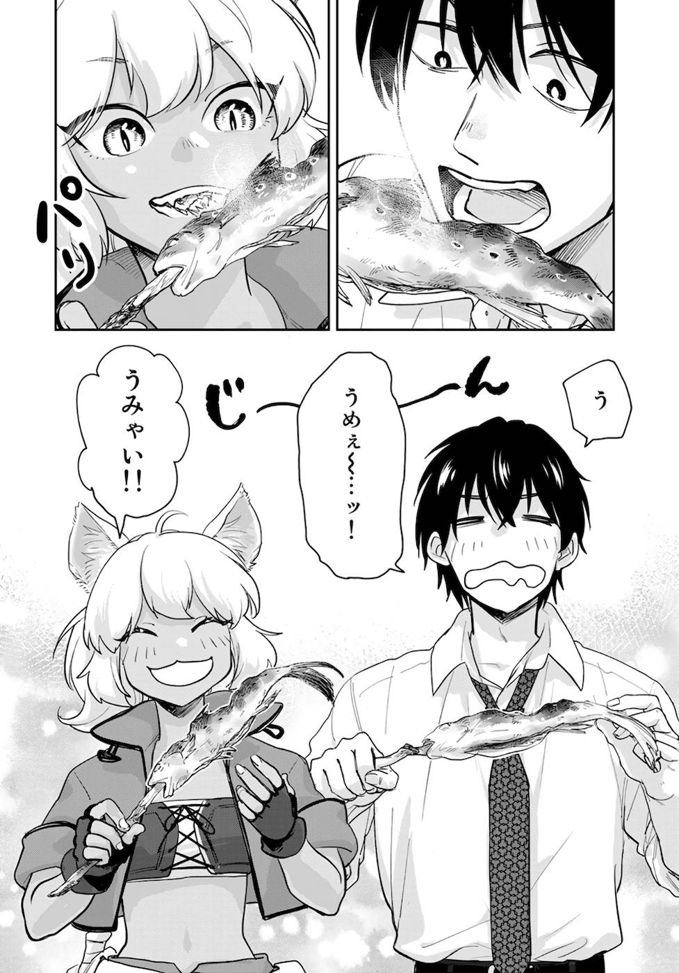 異世界車中泊物語　アウトランナーPHEV - raw - 第2話 - https://jppp.mangajikan.cc/jppp/05010428/cgf4hsogj0k.jpg