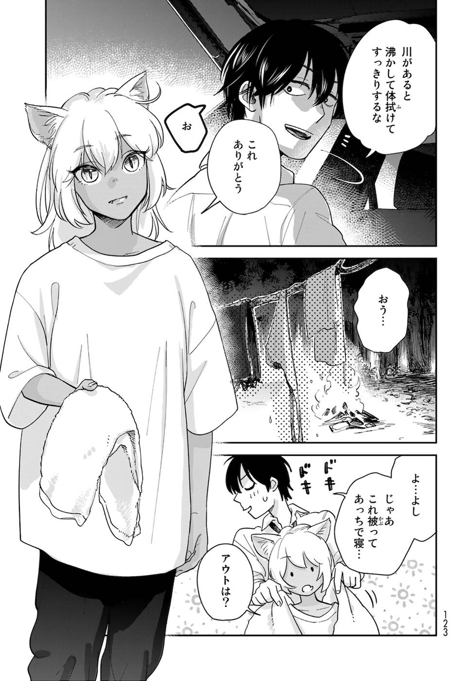 異世界車中泊物語　アウトランナーPHEV - raw - 第2話 - https://jppp.mangajikan.cc/jppp/05010428/cpraunulsqz.jpg