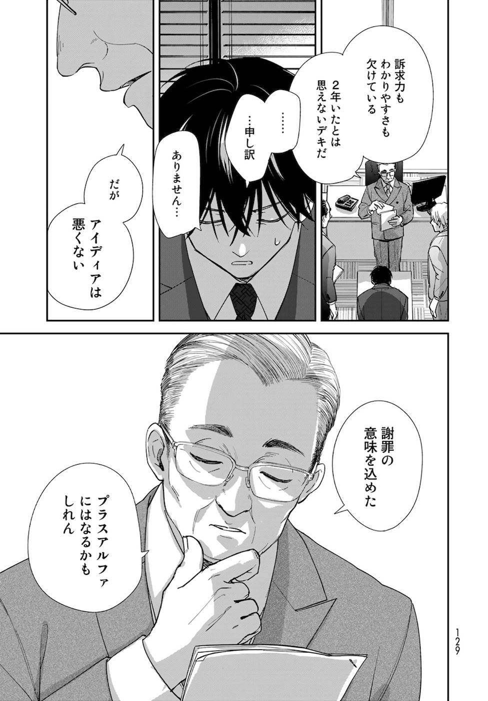 異世界車中泊物語　アウトランナーPHEV - raw - 第3話 - https://jppp.mangajikan.cc/jppp/05010428/ea31cyw2xqc.jpg