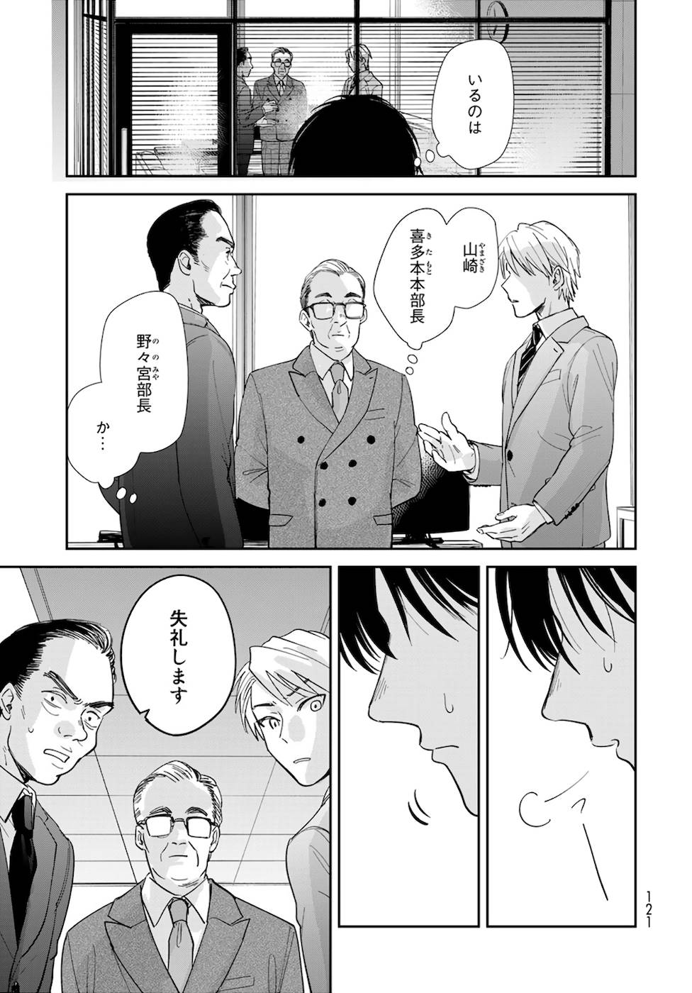 異世界車中泊物語　アウトランナーPHEV - raw - 第3話 - https://jppp.mangajikan.cc/jppp/05010428/flqjlepghfe.jpg