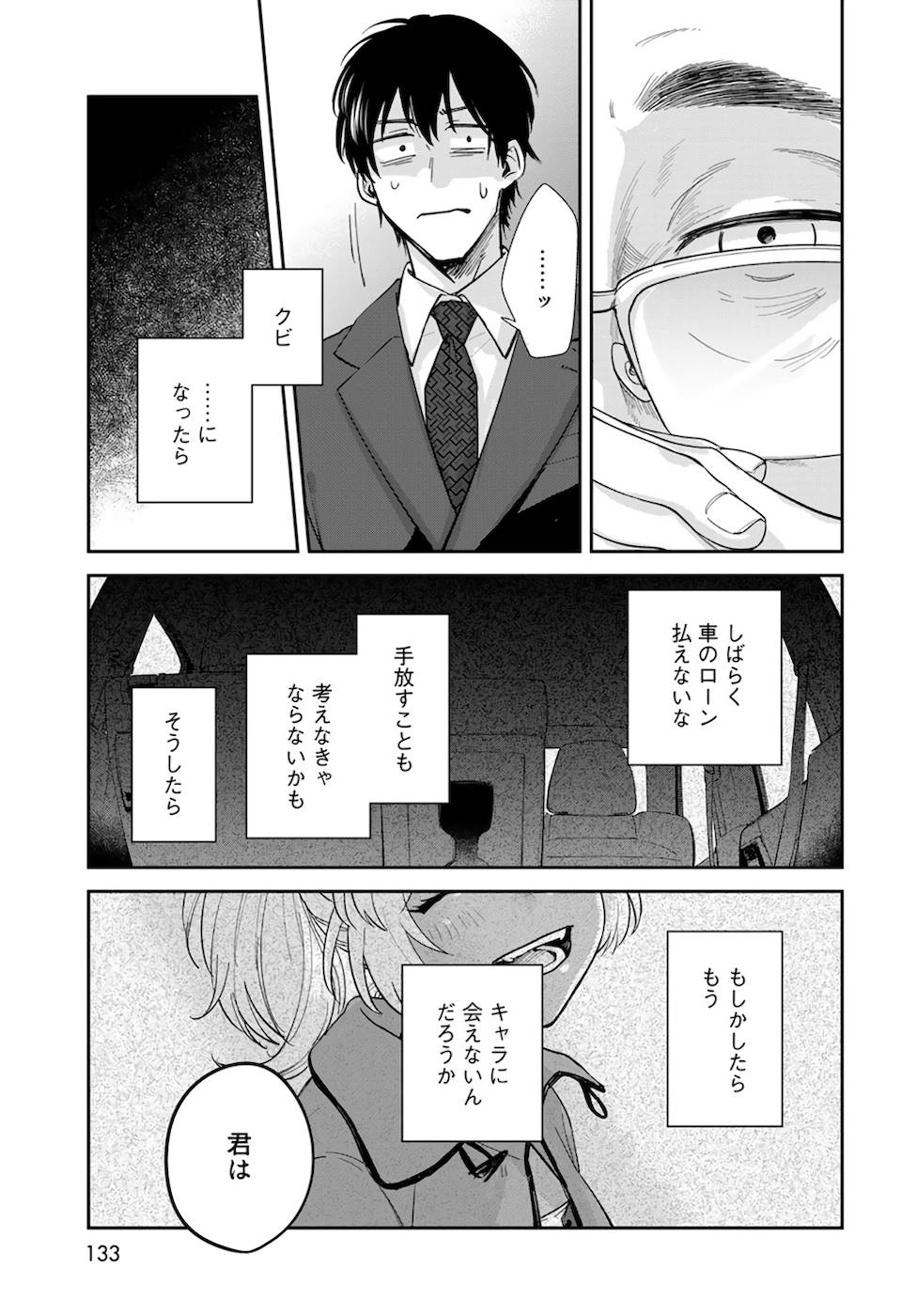 異世界車中泊物語　アウトランナーPHEV - raw - 第3話 - https://jppp.mangajikan.cc/jppp/05010428/glaqaaiomt3.jpg
