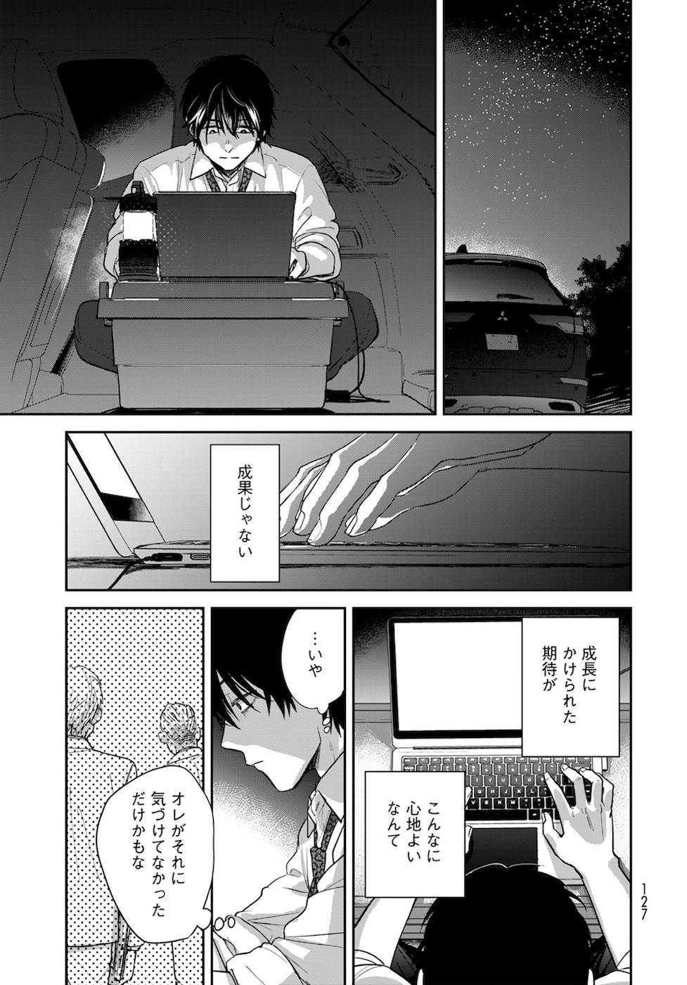 異世界車中泊物語　アウトランナーPHEV - raw - 第2話 - https://jppp.mangajikan.cc/jppp/05010428/jjq1u5liskd.jpg