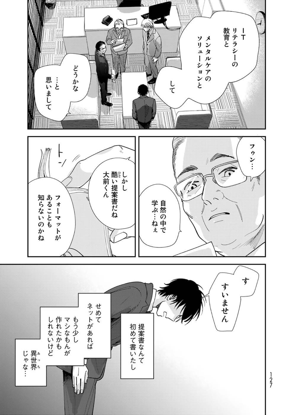 異世界車中泊物語　アウトランナーPHEV - raw - 第3話 - https://jppp.mangajikan.cc/jppp/05010428/la1hvjgpv2e.jpg