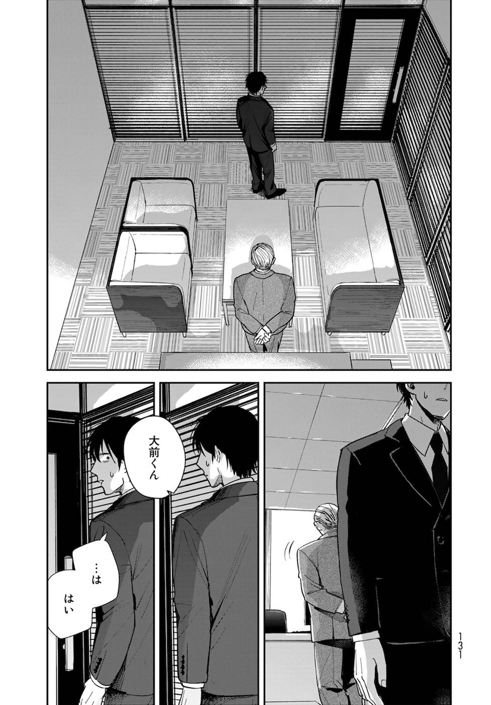 異世界車中泊物語　アウトランナーPHEV - raw - 第3話 - https://jppp.mangajikan.cc/jppp/05010428/lgpdbmxtune.jpg