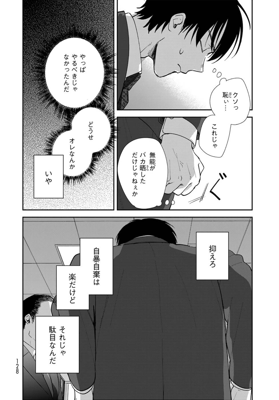 異世界車中泊物語　アウトランナーPHEV - raw - 第3話 - https://jppp.mangajikan.cc/jppp/05010428/mwjvj15qrzf.jpg