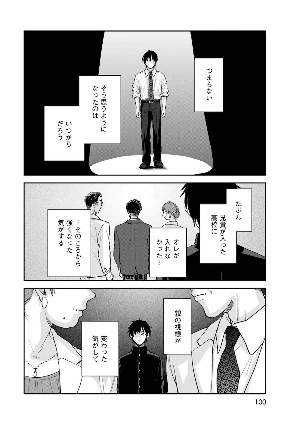 異世界車中泊物語　アウトランナーPHEV - raw - 第2話 - https://jppp.mangajikan.cc/jppp/05010428/mz1guevdum4.jpg