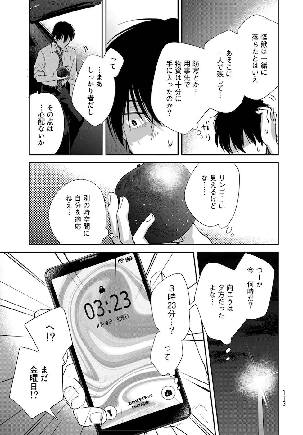 異世界車中泊物語　アウトランナーPHEV - raw - 第3話 - https://jppp.mangajikan.cc/jppp/05010428/n2akzflwpi3.jpg