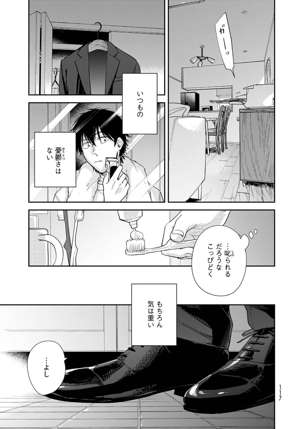 異世界車中泊物語　アウトランナーPHEV - raw - 第3話 - https://jppp.mangajikan.cc/jppp/05010428/nght2tfzv2n.jpg