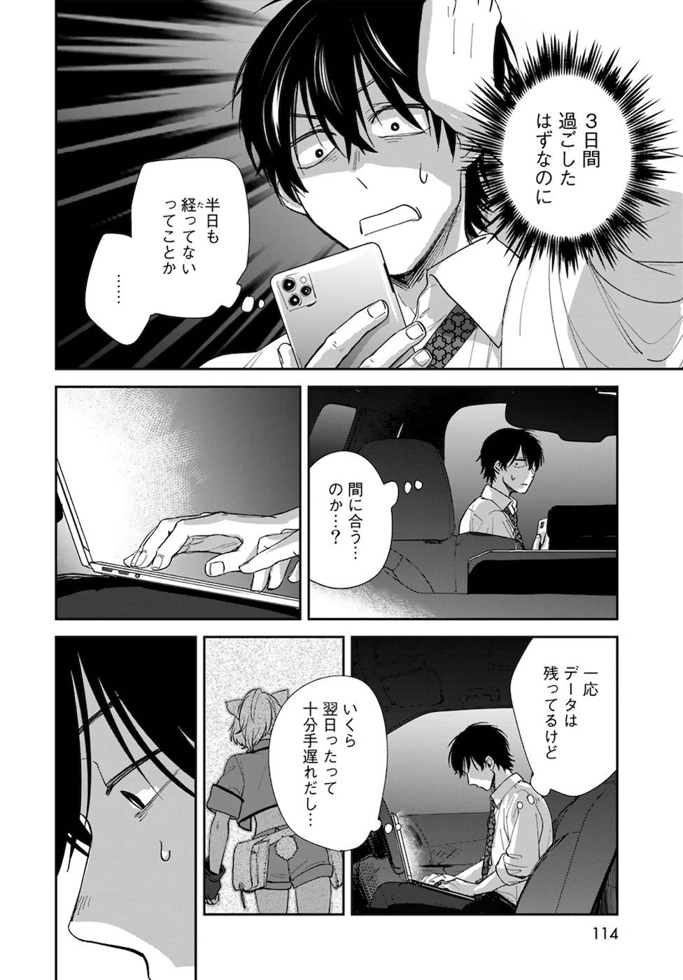 異世界車中泊物語　アウトランナーPHEV - raw - 第3話 - https://jppp.mangajikan.cc/jppp/05010428/oifbrltwf2g.jpg