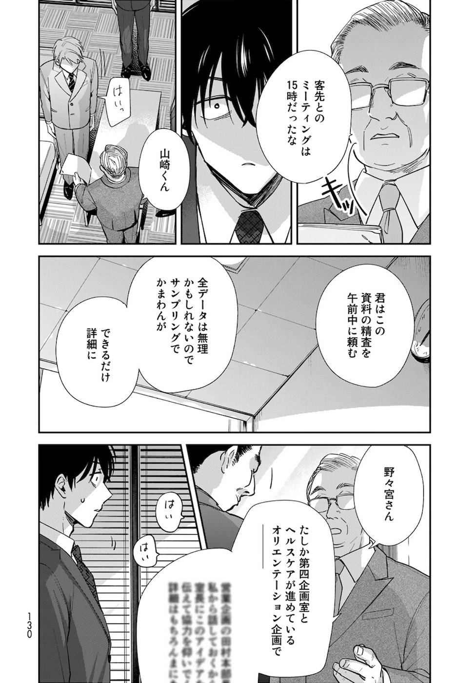 異世界車中泊物語　アウトランナーPHEV - raw - 第3話 - https://jppp.mangajikan.cc/jppp/05010428/phaejxd0wt3.jpg