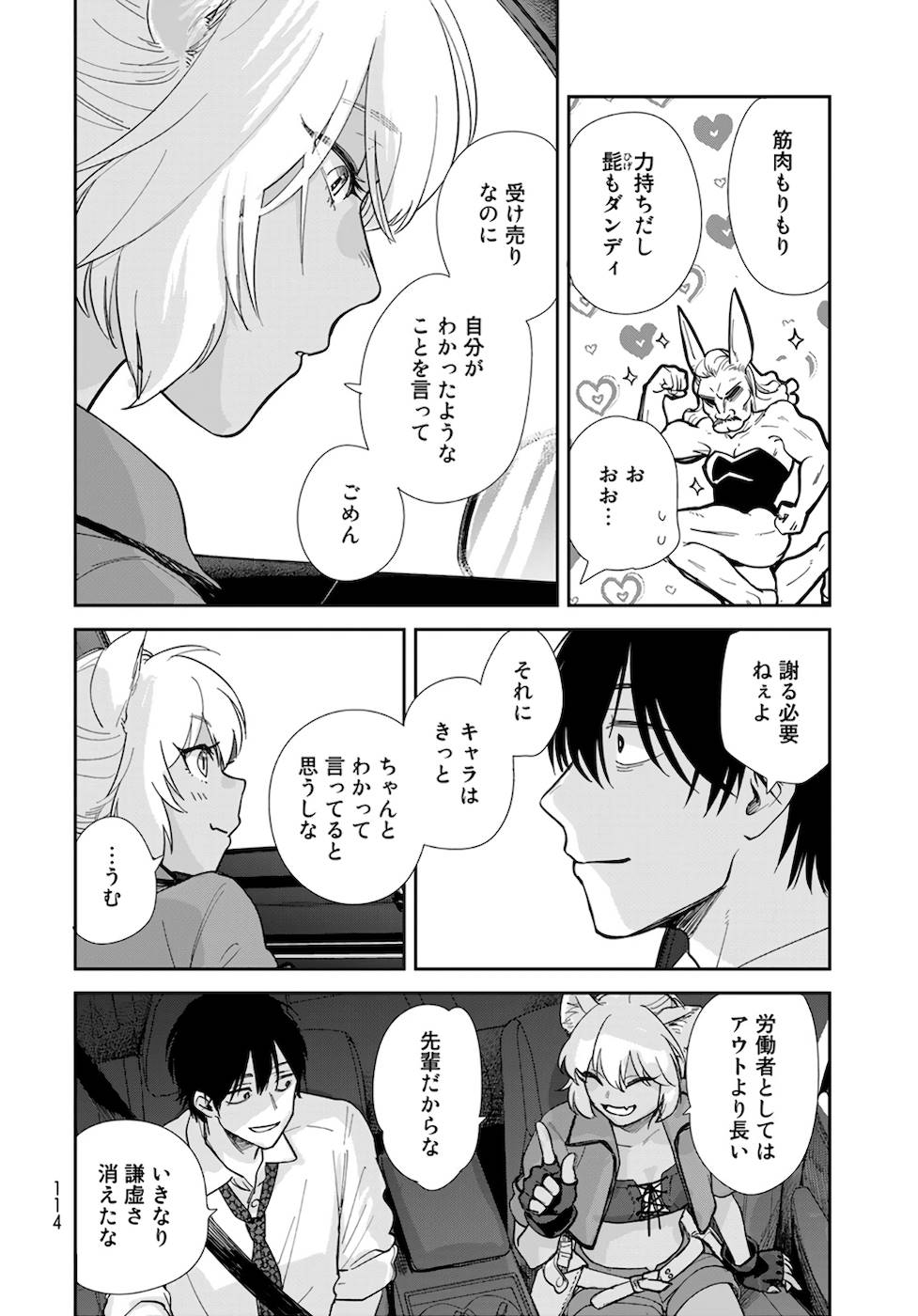 異世界車中泊物語　アウトランナーPHEV - raw - 第2話 - https://jppp.mangajikan.cc/jppp/05010428/pm14x1en1kf.jpg