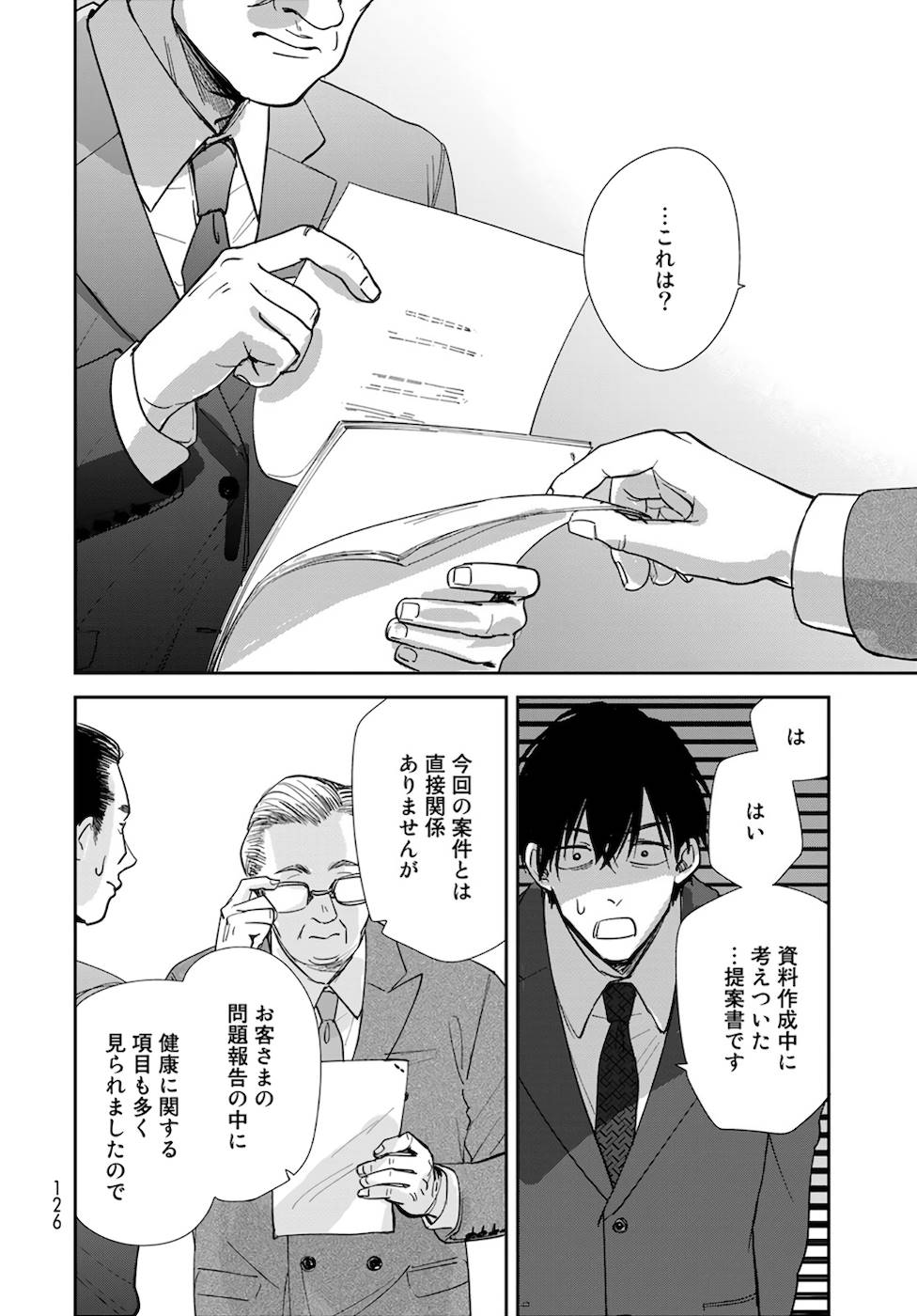異世界車中泊物語　アウトランナーPHEV - raw - 第3話 - https://jppp.mangajikan.cc/jppp/05010428/qbhvgqyohiz.jpg