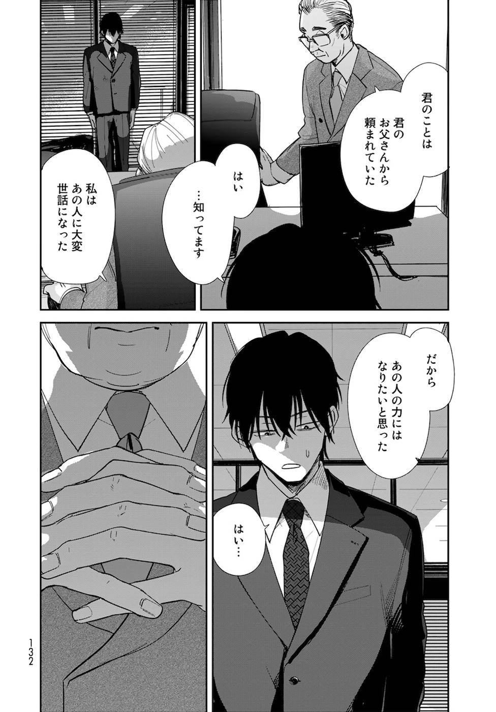 異世界車中泊物語　アウトランナーPHEV - raw - 第3話 - https://jppp.mangajikan.cc/jppp/05010428/rqvb10twouz.jpg