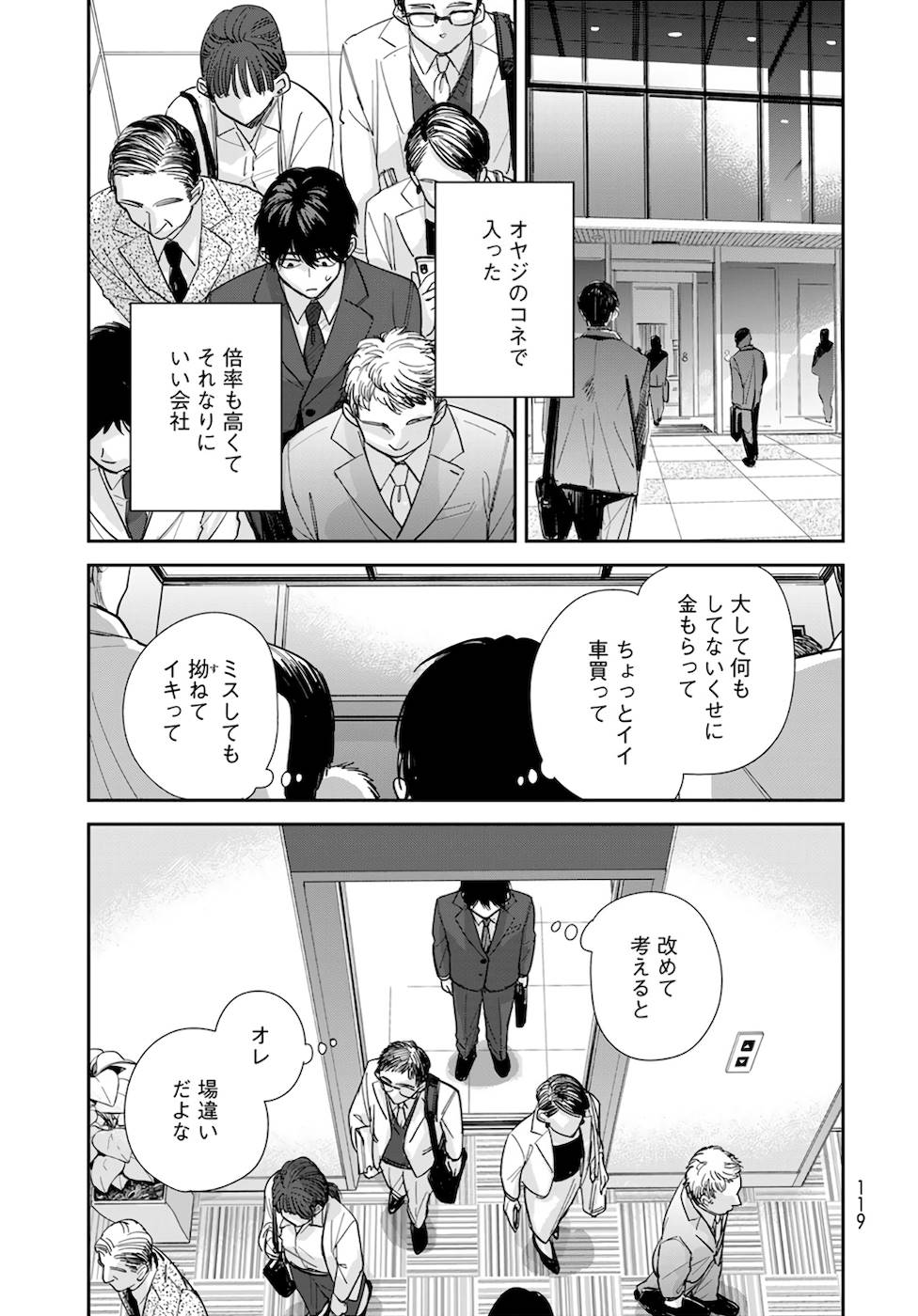 異世界車中泊物語　アウトランナーPHEV - raw - 第3話 - https://jppp.mangajikan.cc/jppp/05010428/w1fhhncvhhu.jpg