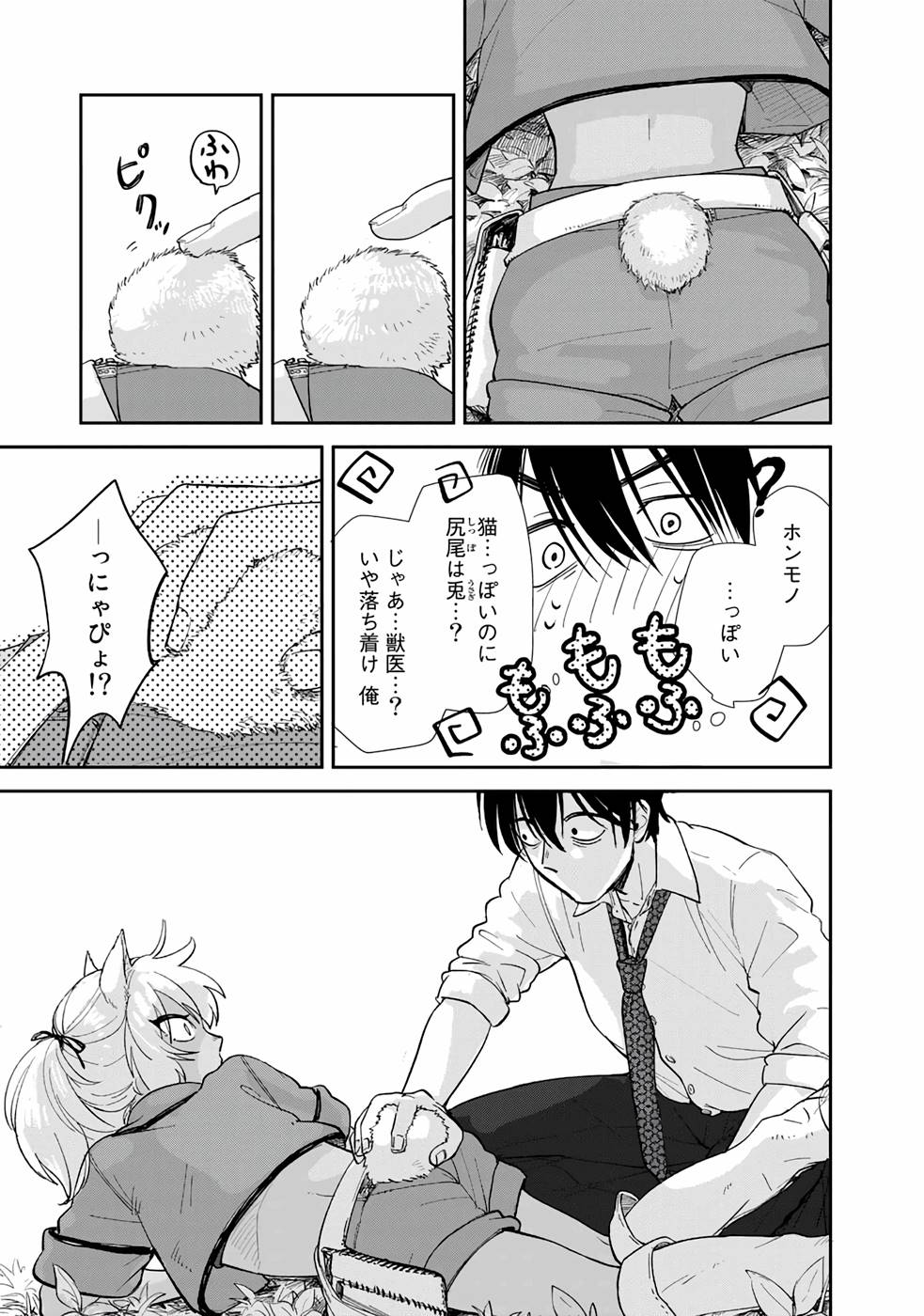 異世界車中泊物語　アウトランナーPHEV - raw - 第1話 - https://jppp.mangajikan.cc/jppp/05010429/0q5g1cn41ak.jpg