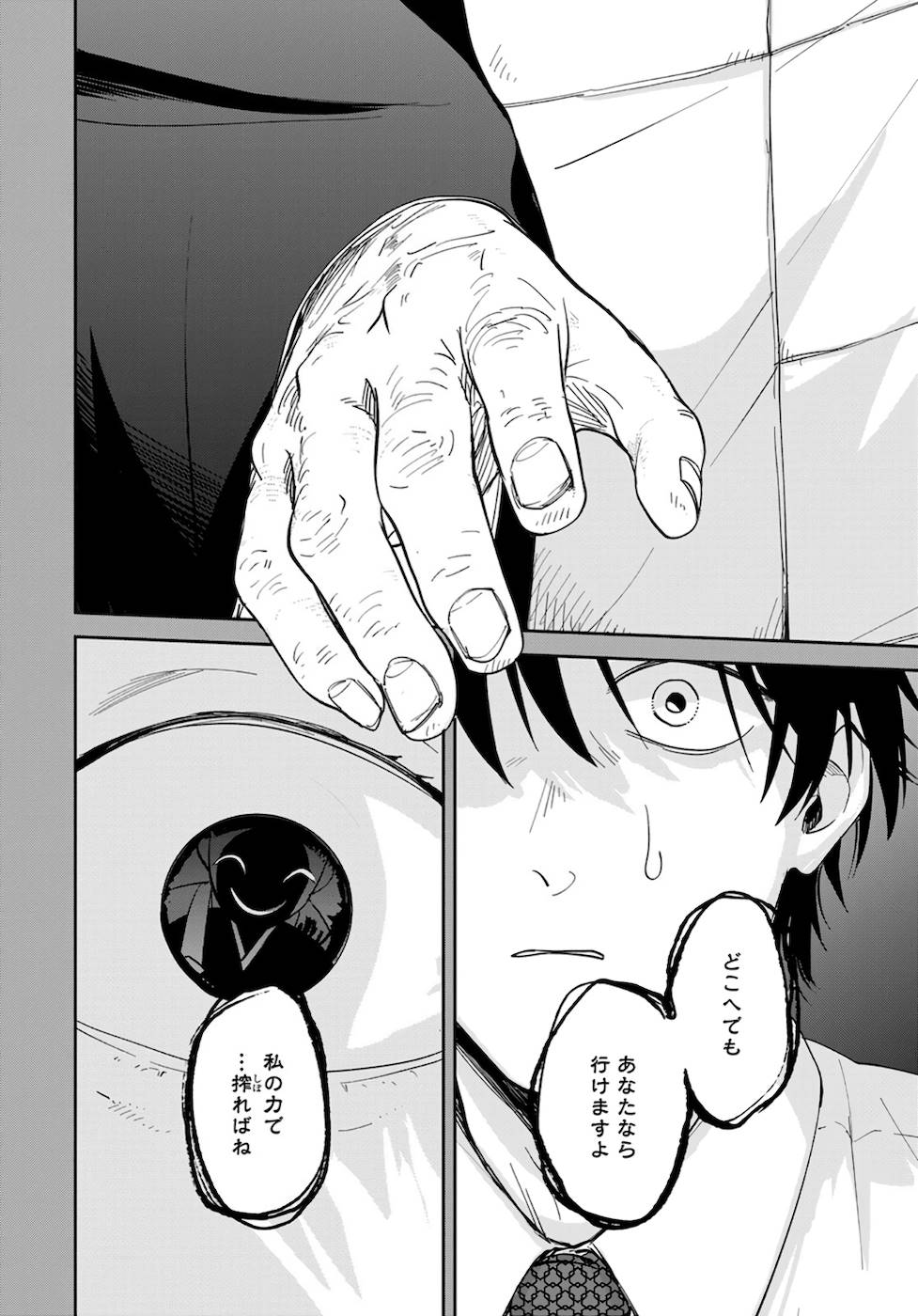 異世界車中泊物語　アウトランナーPHEV - raw - 第2話 - https://jppp.mangajikan.cc/jppp/05010429/205lxvicaf4.jpg